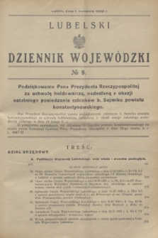 Lubelski Dziennik Wojewódzki. [R.13], № 9 (1 kwietnia 1932) + dod.