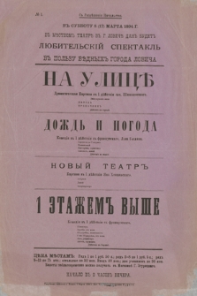 No 1 S razrĕšenìâ Načalʹstva v subbotu 15 (17) marta 1894 g., v mĕstnom teatrě v g. Lovičě dan budet lûbitelʹskìj spektaklʹ, v polʹzu bědnyh goroda Loviča Na ulicě, Doždʹ i pogoda, Novyj Teatr, 1 Ètažem vyše