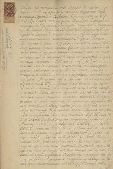Testament Zygmunta margrabiego Wielopolskiego z 1900 r.