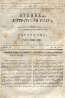 Dennica : literaturnaâ gazeta = Jutrzenka : pismo literackie. [R.1], № 9 (maj 1842)