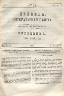 Dennica : literaturnaâ gazeta = Jutrzenka : pismo literackie. [R.1], № 12 (czerwiec 1842)