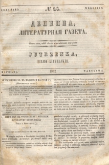 Dennica : literaturnaâ gazeta = Jutrzenka : pismo literackie. [R.1], № 18 (wrzesień 1842)