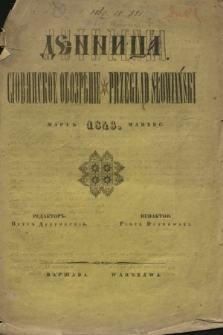 Dennica : slovânskoe obozrenie = Jutrzenka : przegląd słowiański. [R.2], [cz. 1] (marzec 1843)