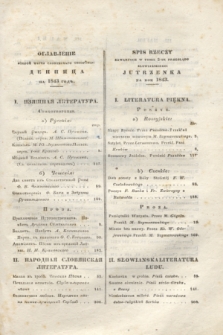 Dennica : slovânskoe obozrenie = Jutrzenka : przegląd słowiański. [R.2], Spis rzeczy zawartych w tomie 2-im przeglądu słowiańskiego: Jutrzenka na rok 1843