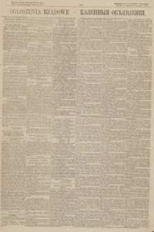 Dodatek do Dziennika Warszawskiego R.8, № 181 (2 września 1871)