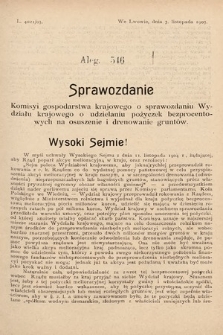 [Kadencja VIII, sesja II, al. 546] Alegata do Sprawozdań Stenograficznych z Drugiej Sesyi Ósmego Peryodu Sejmu Krajowego Królestwa Galicyi i Lodomeryi z Wielkiem Księstwem Krakowskiem z roku 1905. Alegat 546