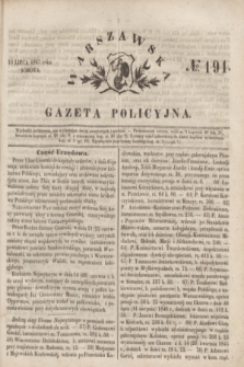 Warszawska Gazeta Policyjna. 1847, № 191 (10 lipca)