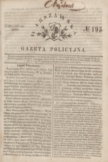 Warszawska Gazeta Policyjna. 1847, № 195 (14 lipca)