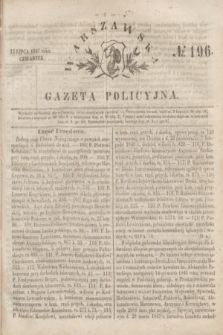 Warszawska Gazeta Policyjna. 1847, № 196 (15 lipca)