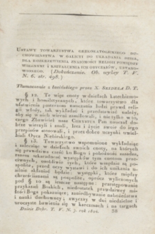 Dzieie Dobroczynności Kraiowey i Zagraniczney. T.5, N. 7 (1824)