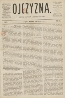 Ojczyzna : dziennik polityczny, literacki i naukowy. [R.1], № 66 (19 lipca 1864)