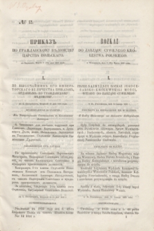 Rozkaz do Zarządu Cywilnego Królestwa Polskiego = Prikaz' po Graždanskomu Vedomstvu Carstva Pol'skago. 1851, № 12 (21 marca)