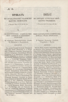 Rozkaz do Zarządu Cywilnego Królestwa Polskiego = Prikaz' po Graždanskomu Vedomstvu Carstva Pol'skago. 1851, № 13 (28 marca)