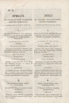 Rozkaz do Zarządu Cywilnego Królestwa Polskiego = Prikaz' po Graždanskomu Vedomstvu Carstva Pol'skago. 1851, № 15 (11 kwietnia)