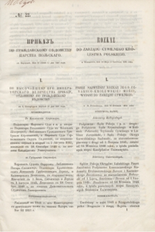 Rozkaz do Zarządu Cywilnego Królestwa Polskiego = Prikaz' po Graždanskomu Vedomstvu Carstva Pol'skago. 1851, № 22 (4 czerwca)