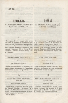 Rozkaz do Zarządu Cywilnego Królestwa Polskiego = Prikaz' po Graždanskomu Vedomstvu Carstva Pol'skago. 1851, № 24 (26 czerwca)