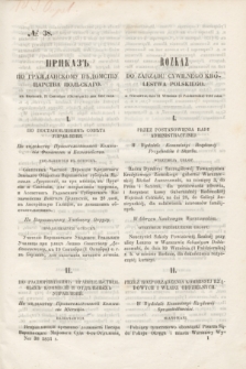 Rozkaz do Zarządu Cywilnego Królestwa Polskiego = Prikaz' po Graždanskomu Vedomstvu Carstva Pol'skago. 1851, № 38 (3 października)