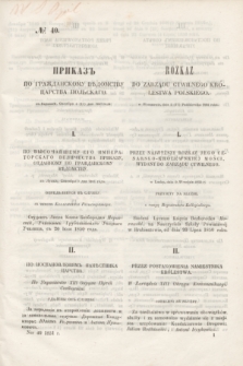 Rozkaz do Zarządu Cywilnego Królestwa Polskiego = Prikaz' po Graždanskomu Vedomstvu Carstva Pol'skago. 1851, № 40 (17 października)