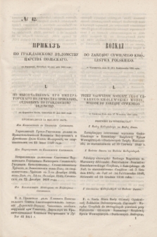 Rozkaz do Zarządu Cywilnego Królestwa Polskiego = Prikaz' po Graždanskomu Vedomstvu Carstva Pol'skago. 1851, № 42 (31 października)