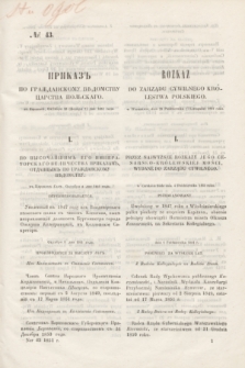 Rozkaz do Zarządu Cywilnego Królestwa Polskiego = Prikaz' po Graždanskomu Vedomstvu Carstva Pol'skago. 1851, № 43 (7 listopada)