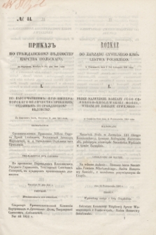 Rozkaz do Zarządu Cywilnego Królestwa Polskiego = Prikaz' po Graždanskomu Vedomstvu Carstva Pol'skago. 1851, № 44 (14 listopada)