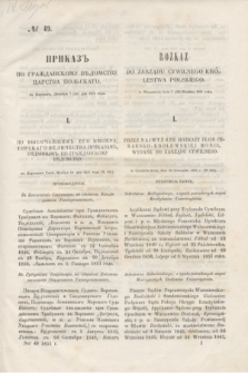 Rozkaz do Zarządu Cywilnego Królestwa Polskiego = Prikaz' po Graždanskomu Vedomstvu Carstva Pol'skago. 1851, № 49 (19 grudnia)