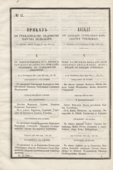 Rozkaz do Zarządu Cywilnego Królestwa Polskiego = Prikaz' po Graždanskomu Vedomstvu Carstva Pol'skago. 1855, № 17 (11 maja)