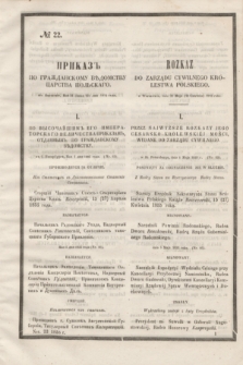 Rozkaz do Zarządu Cywilnego Królestwa Polskiego = Prikaz' po Graždanskomu Vedomstvu Carstva Pol'skago. 1855, № 22 (12 czerwca)