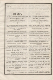 Rozkaz do Zarządu Cywilnego Królestwa Polskiego = Prikaz' po Graždanskomu Vedomstvu Carstva Pol'skago. 1855, № 23 (15 czerwca)