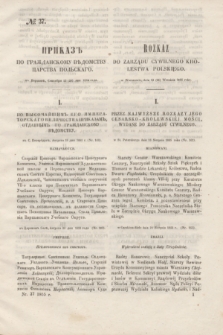 Rozkaz do Zarządu Cywilnego Królestwa Polskiego = Prikaz' po Graždanskomu Vedomstvu Carstva Pol'skago. 1855, № 37 (25 września)