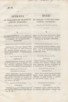 Rozkaz do Zarządu Cywilnego Królestwa Polskiego = Prikaz' po Graždanskomu Vedomstvu Carstva Pol'skago. 1855, № 38 (28 września)