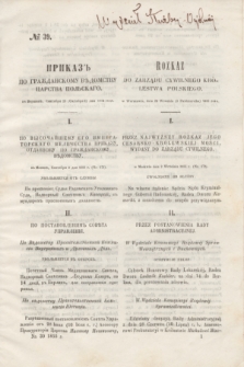 Rozkaz do Zarządu Cywilnego Królestwa Polskiego = Prikaz' po Graždanskomu Vedomstvu Carstva Pol'skago. 1855, № 39 (5 października)