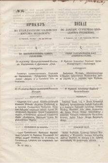 Rozkaz do Zarządu Cywilnego Królestwa Polskiego = Prikaz' po Graždanskomu Vedomstvu Carstva Pol'skago. 1855, № 41 (19 października)