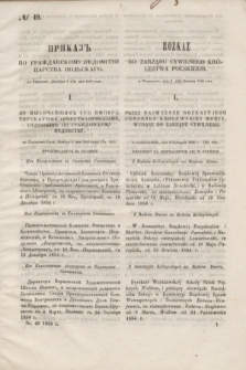 Rozkaz do Zarządu Cywilnego Królestwa Polskiego = Prikaz' po Graždanskomu Vedomstvu Carstva Pol'skago. 1855, № 49 (14 grudnia)
