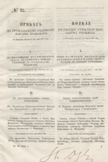 Rozkaz do Zarządu Cywilnego Królestwa Polskiego = Prikaz' po Graždanskomu Vedomstvu Carstva Pol'skago. 1856, № 12 (26 marca)