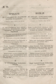 Rozkaz do Zarządu Cywilnego Królestwa Polskiego = Prikaz' po Graždanskomu Vedomstvu Carstva Pol'skago. 1856, № 19 (9 maja)