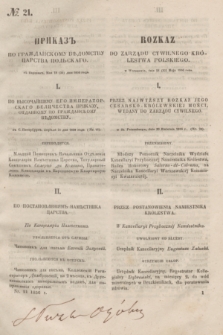 Rozkaz do Zarządu Cywilnego Królestwa Polskiego = Prikaz' po Graždanskomu Vedomstvu Carstva Pol'skago. 1856, № 21 (30 maja)