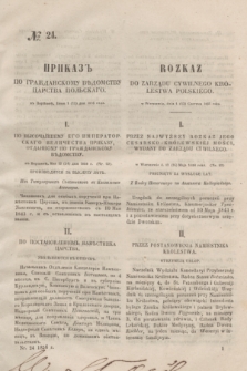 Rozkaz do Zarządu Cywilnego Królestwa Polskiego = Prikaz' po Graždanskomu Vedomstvu Carstva Pol'skago. 1856, № 24 (13 czerwca)