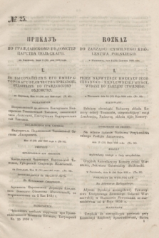 Rozkaz do Zarządu Cywilnego Królestwa Polskiego = Prikaz' po Graždanskomu Vedomstvu Carstva Pol'skago. 1856, № 25 (20 czerwca)