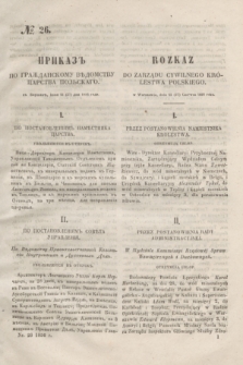 Rozkaz do Zarządu Cywilnego Królestwa Polskiego = Prikaz' po Graždanskomu Vedomstvu Carstva Pol'skago. 1856, № 26 (27 czerwca)