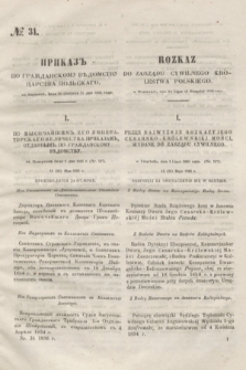 Rozkaz do Zarządu Cywilnego Królestwa Polskiego = Prikaz' po Graždanskomu Vedomstvu Carstva Pol'skago. 1856, № 31 (1 sierpnia)