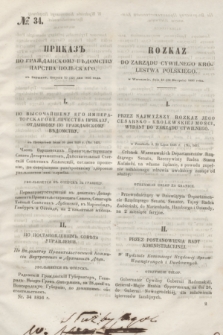 Rozkaz do Zarządu Cywilnego Królestwa Polskiego = Prikaz' po Graždanskomu Vedomstvu Carstva Pol'skago. 1856, № 34 (22 sierpnia)