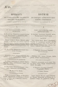 Rozkaz do Zarządu Cywilnego Królestwa Polskiego = Prikaz' po Graždanskomu Vedomstvu Carstva Pol'skago. 1856, № 38 (19 września)