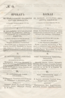 Rozkaz do Zarządu Cywilnego Królestwa Polskiego = Prikaz' po Graždanskomu Vedomstvu Carstva Pol'skago. 1856, № 43 (24 października)