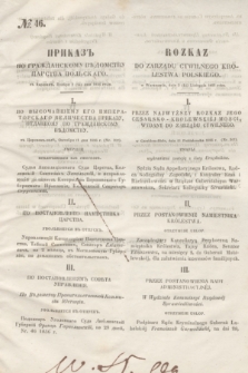 Rozkaz do Zarządu Cywilnego Królestwa Polskiego = Prikaz' po Graždanskomu Vedomstvu Carstva Pol'skago. 1856, № 46 (14 listopada)