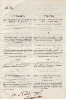 Rozkaz do Zarządu Cywilnego Królestwa Polskiego = Prikaz' po Graždanskomu Vedomstvu Carstva Pol'skago. 1856, № 50 (12 grudnia)