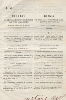 Rozkaz do Zarządu Cywilnego Królestwa Polskiego = Prikaz' po Graždanskomu Vedomstvu Carstva Pol'skago. 1856, № 51 (19 grudnia)