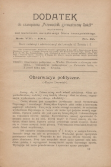 Dodatek do Czasopisma „Przewodnik Gimnastyczny Sokół” : wydawany pod kierunkiem związkowego grona nauczycielskiego. R.7, nr 12 ([grudzień] 1911)