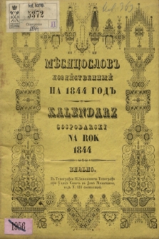 Měsâcoslov Hozâjstvennyj na Lĕto Hristovo 1844 = Kalendarz Gospodarski na Rok Pański 1844