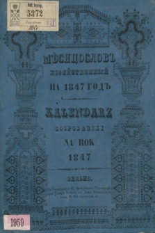 Měsâcoslov Hozâjstvennyj na Lĕto Hristovo 1847 = Kalendarz Gospodarski na Rok Pański 1847